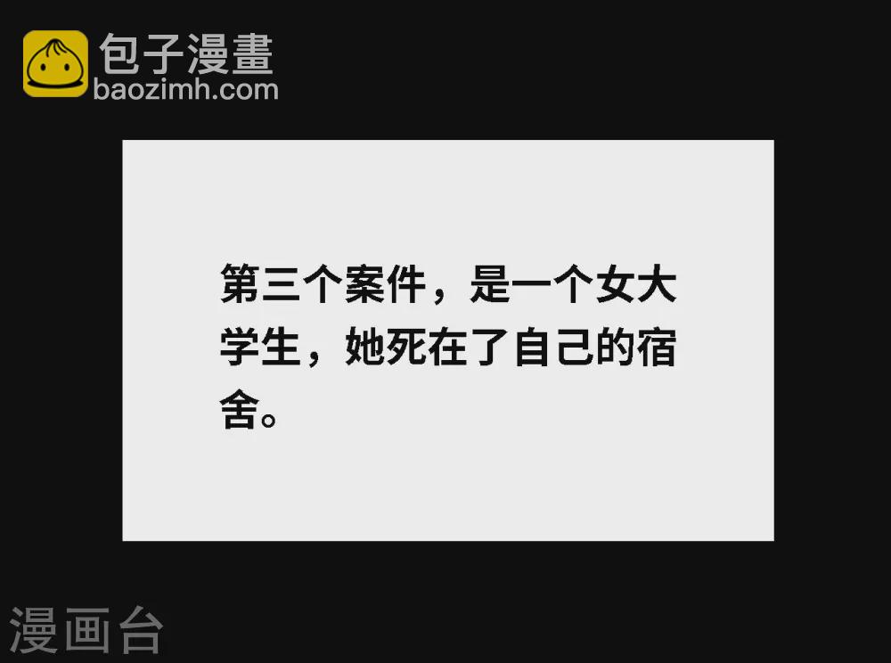 第四卷 人骨项链（2）-第30话