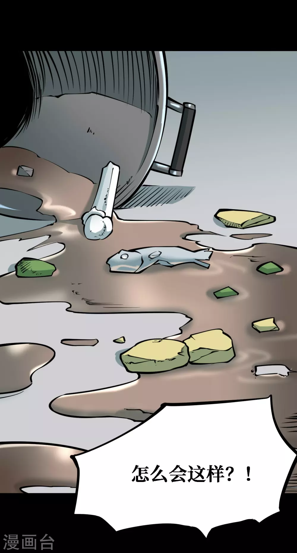 第四卷 人骨项链（4）-第32话