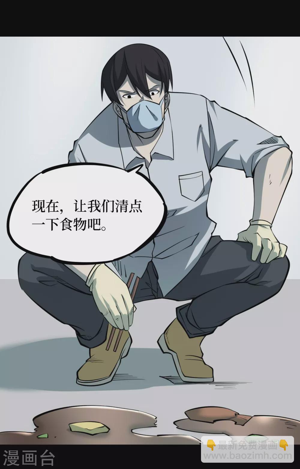 第四卷 人骨项链（4）-第32话