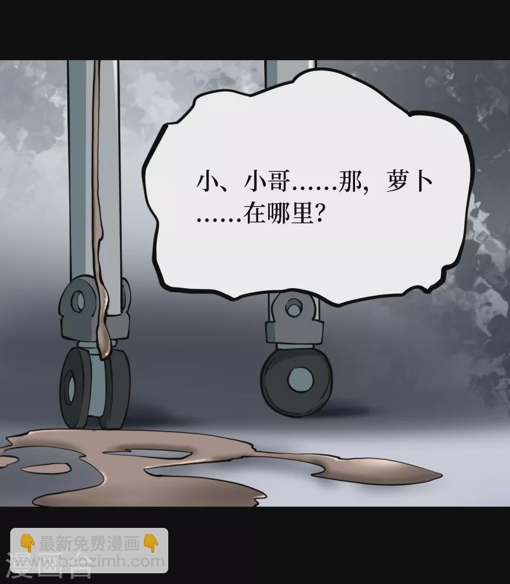 第四卷 人骨项链（4）-第32话