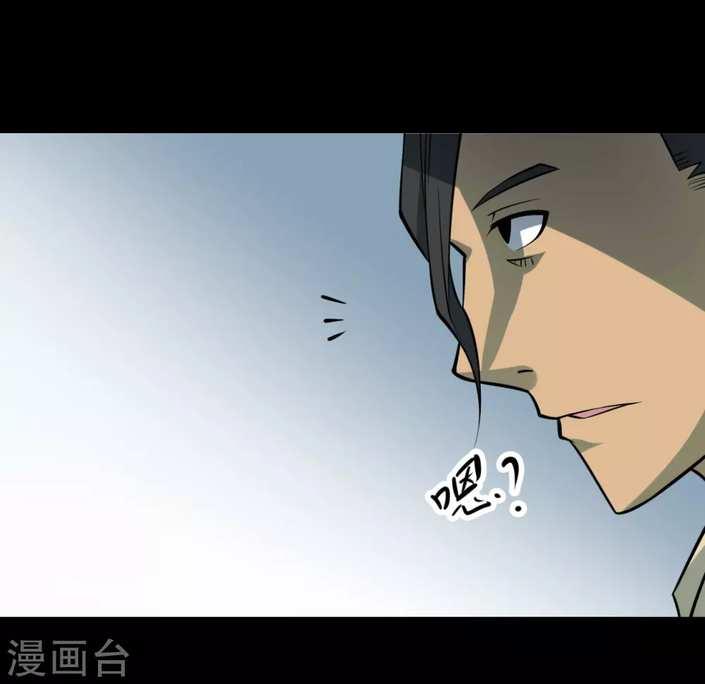 第四卷 人骨项链（4）-第32话