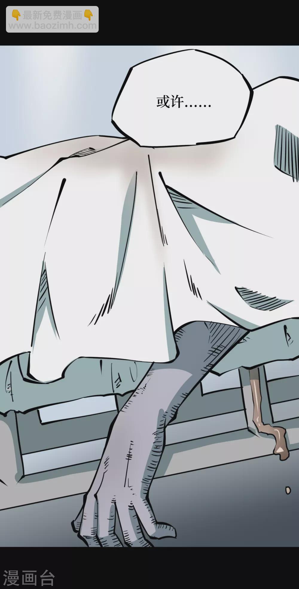 第四卷 人骨项链（4）-第32话