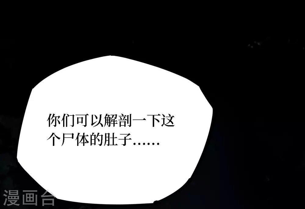 第四卷 人骨项链（4）-第32话