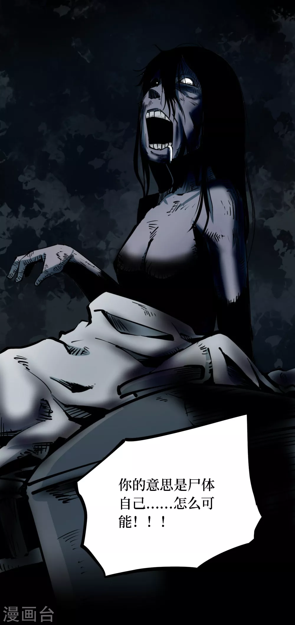 第四卷 人骨项链（4）-第32话