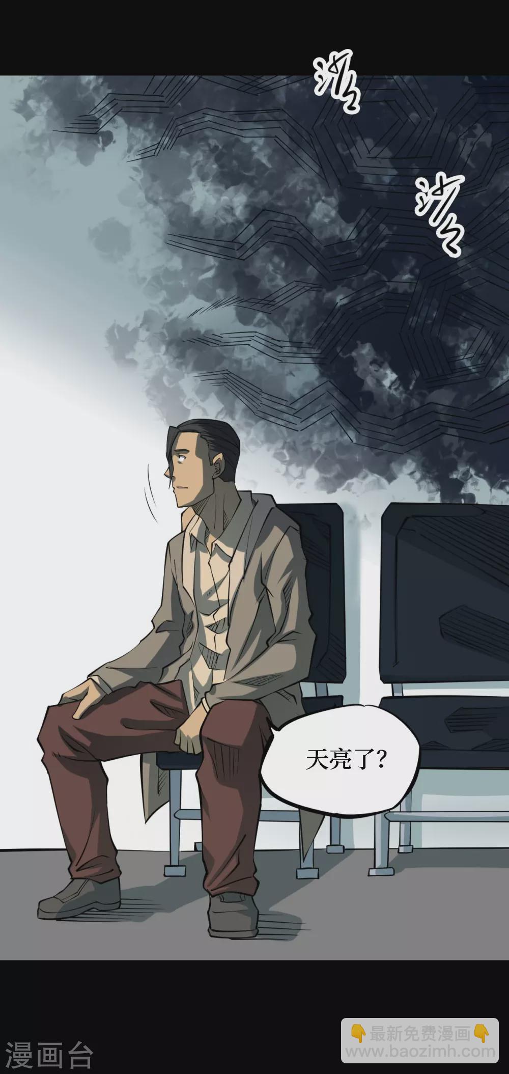 第四卷 人骨项链（4）-第32话