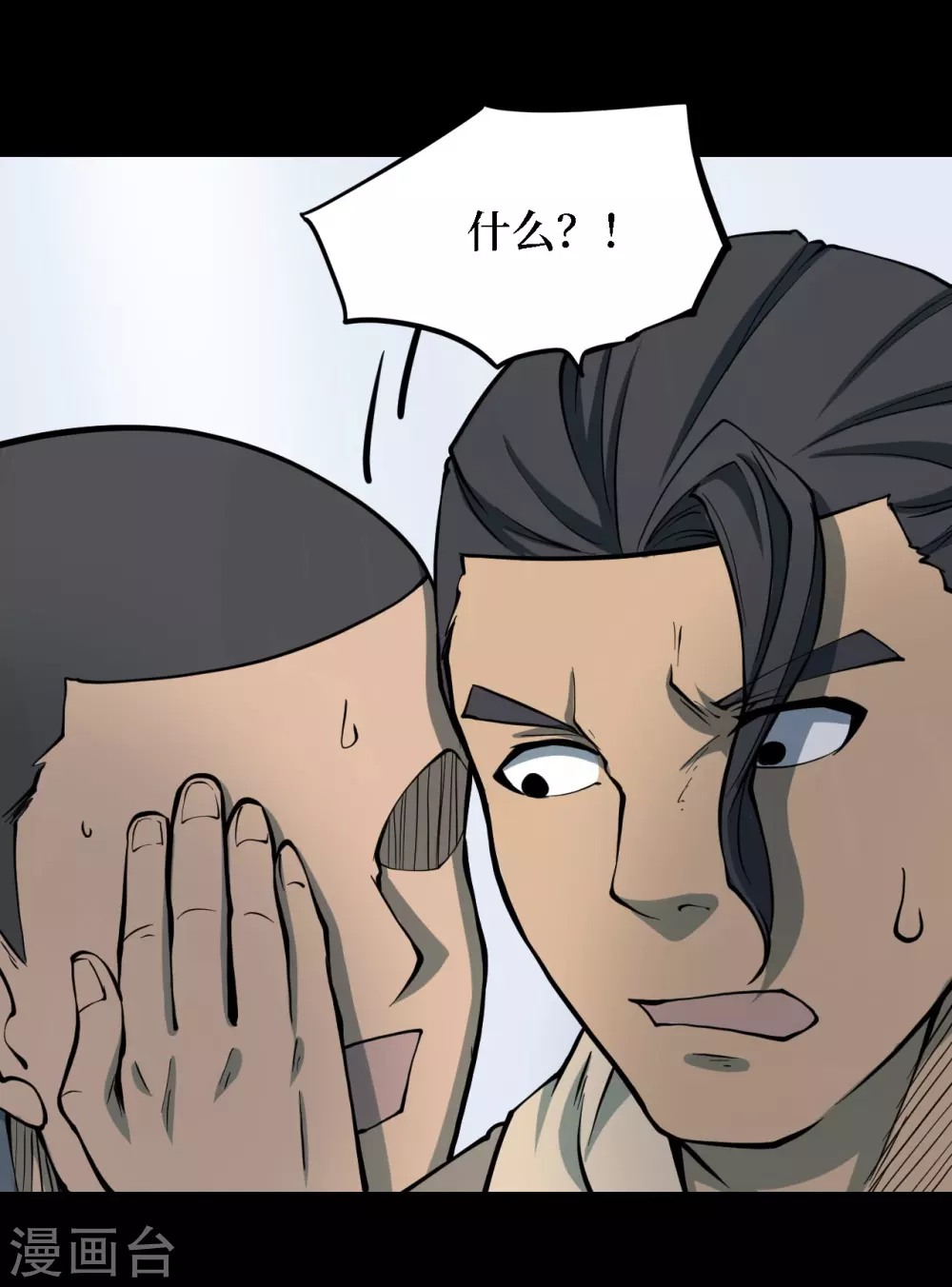 第四卷 人骨项链（4）-第32话