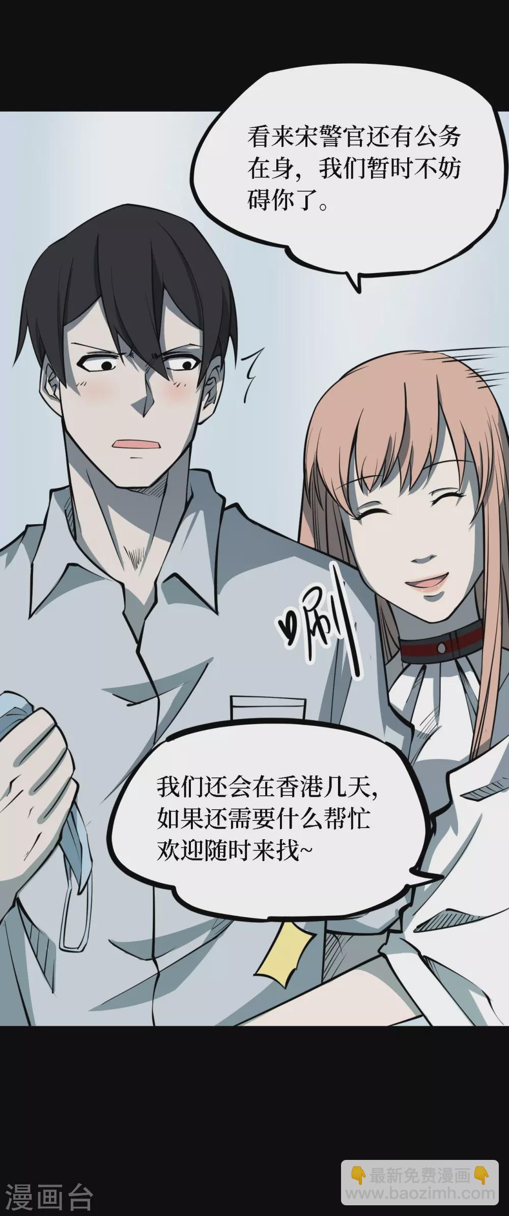 第四卷 人骨项链（4）-第32话