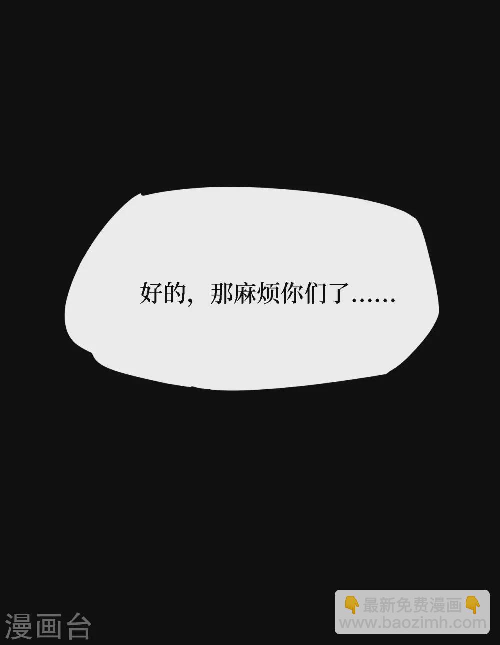 第四卷 人骨项链（4）-第32话