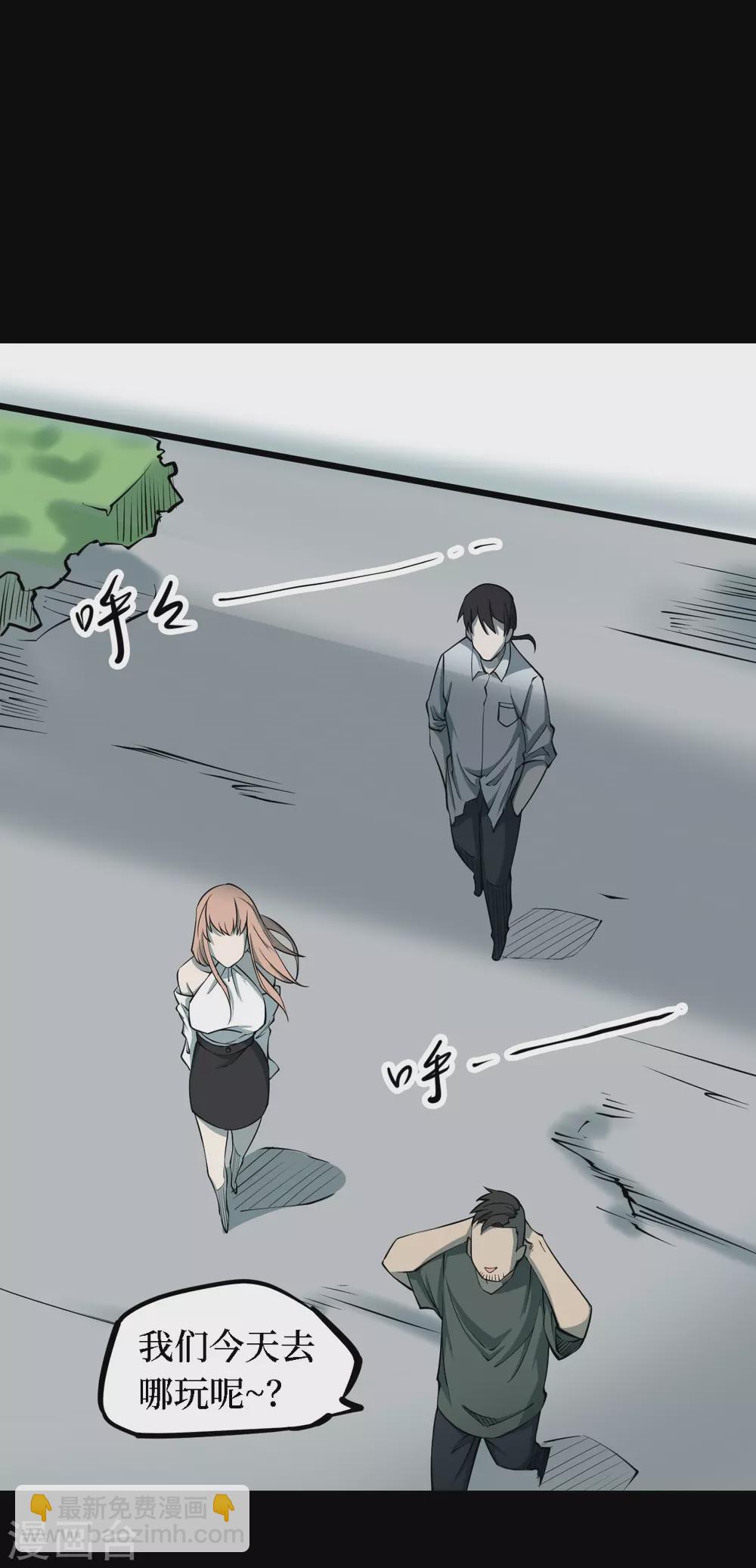 第四卷 人骨项链（4）-第32话