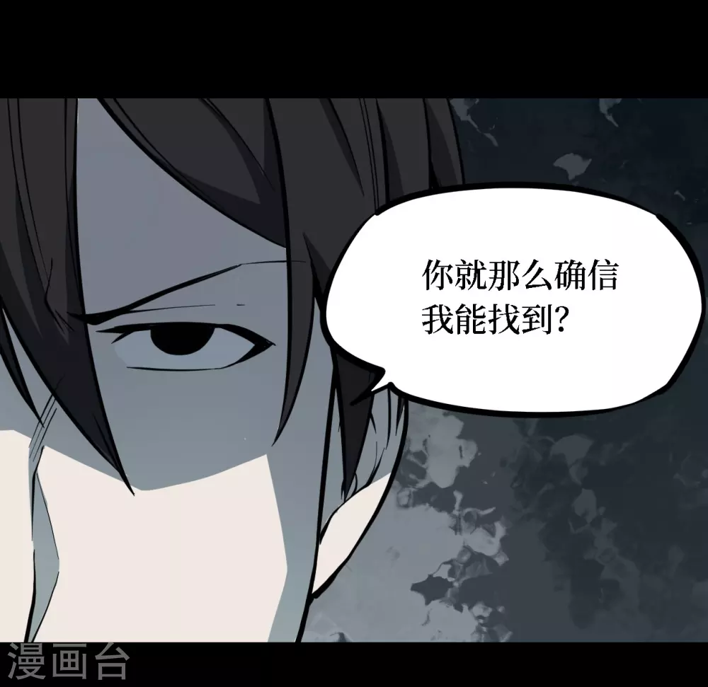 第四卷 人骨项链（4）-第32话