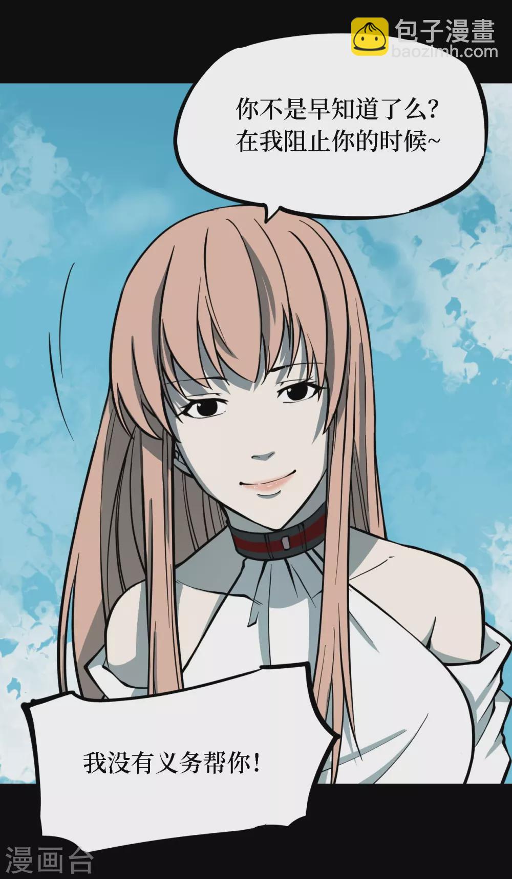 第四卷 人骨项链（4）-第32话