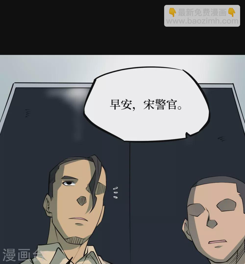 第四卷 人骨项链（4）-第32话