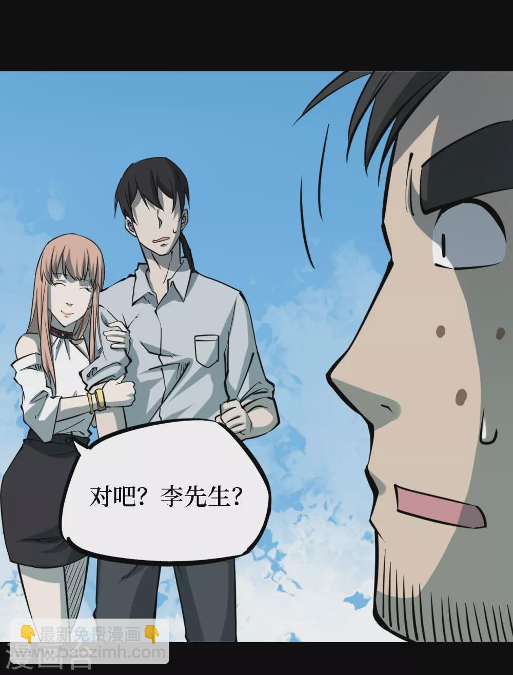 第四卷 人骨项链（4）-第32话