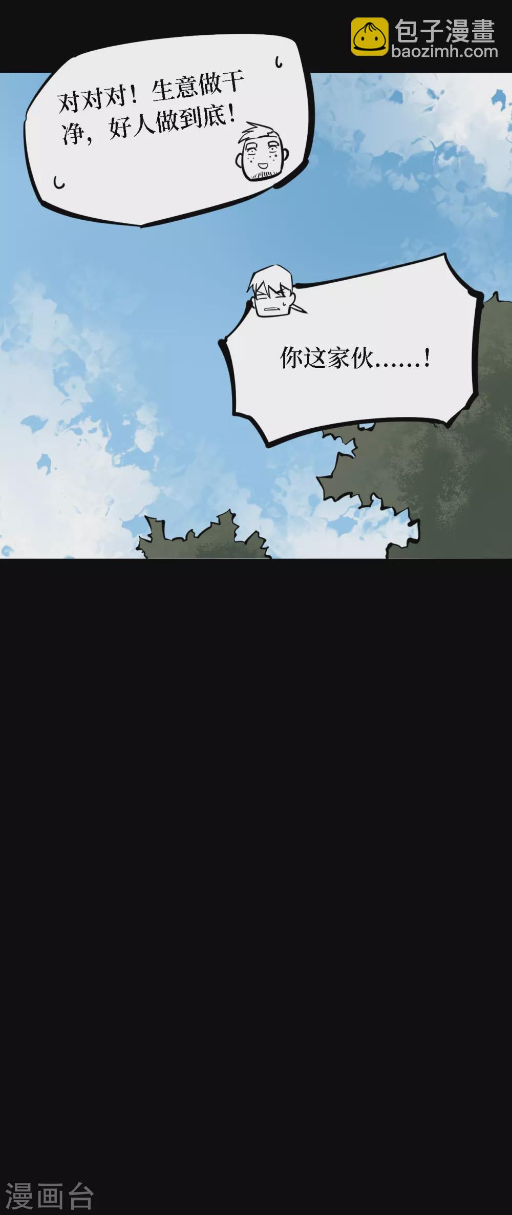 第四卷 人骨项链（4）-第32话