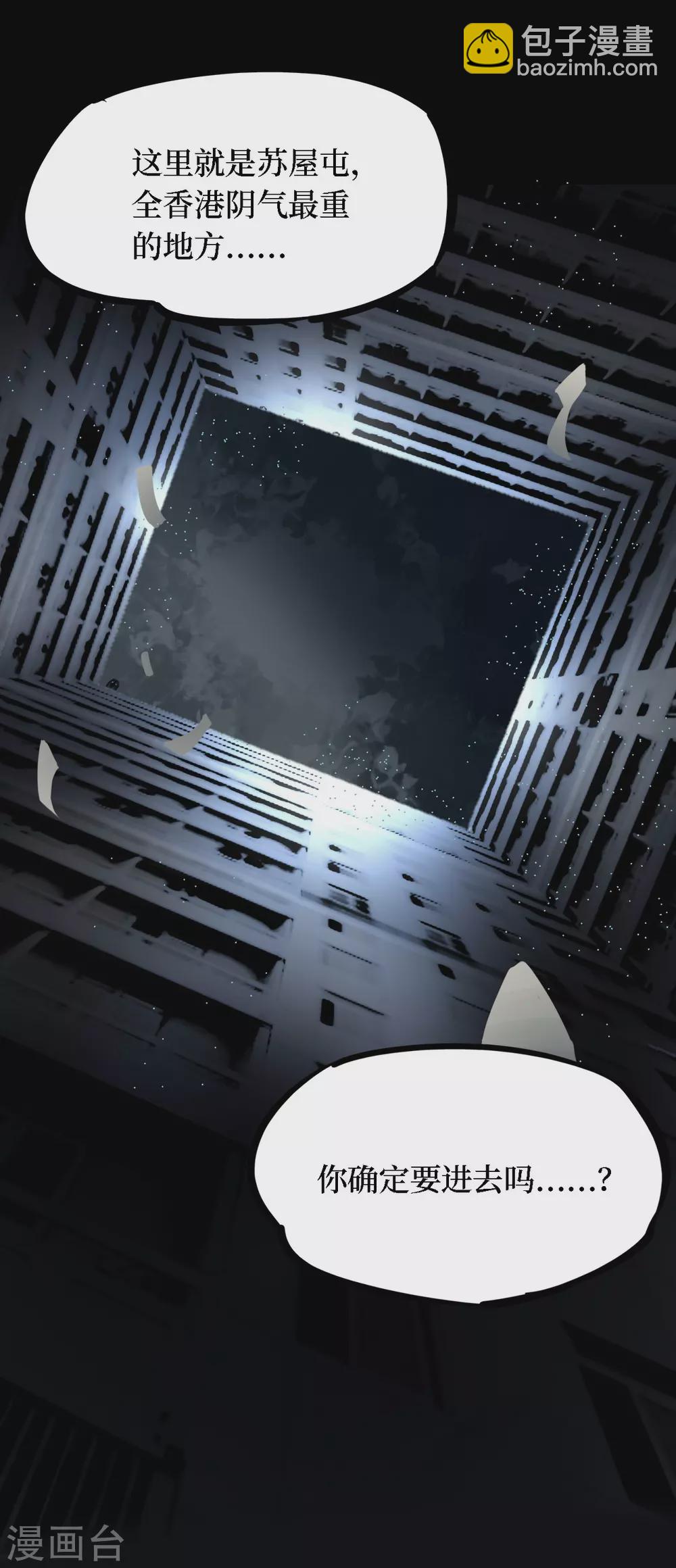 第四卷 人骨项链（4）-第32话