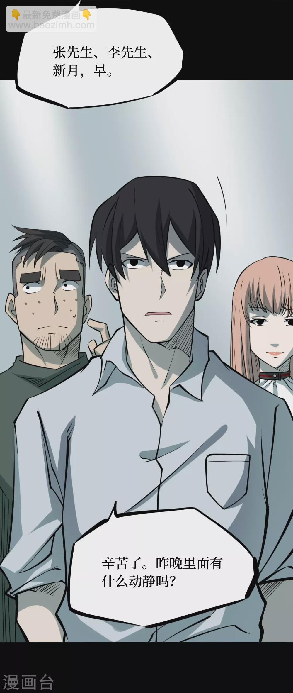 第四卷 人骨项链（4）-第32话