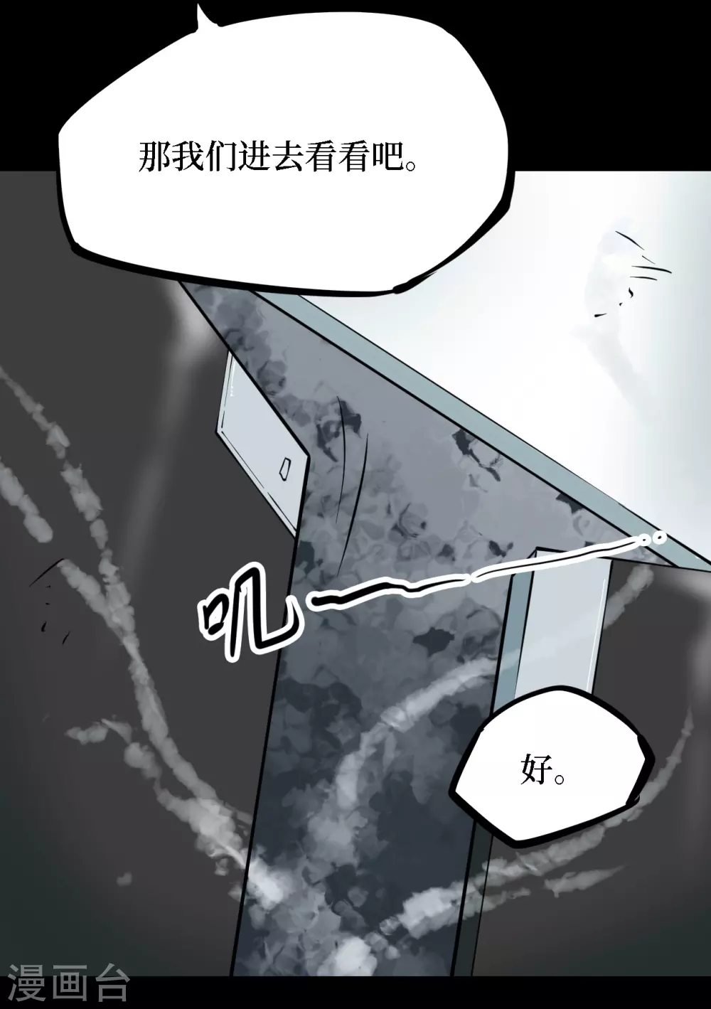 第四卷 人骨项链（4）-第32话