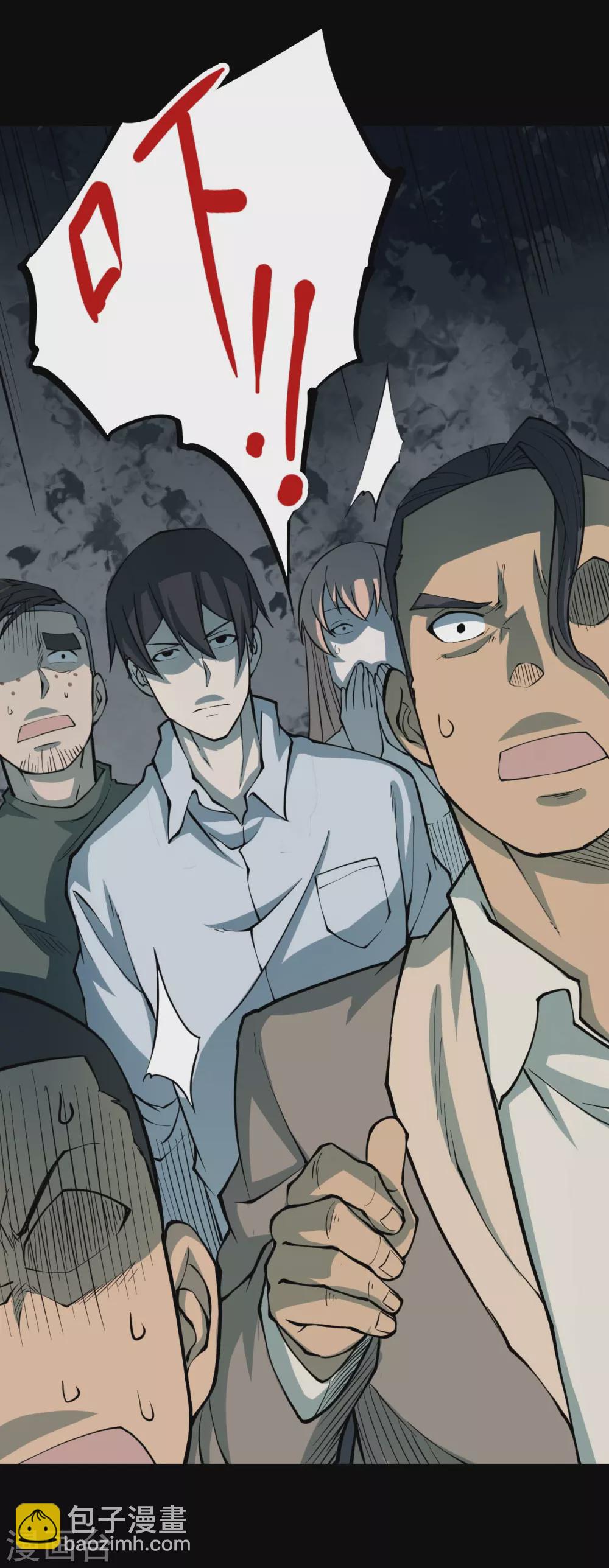 第四卷 人骨项链（4）-第32话