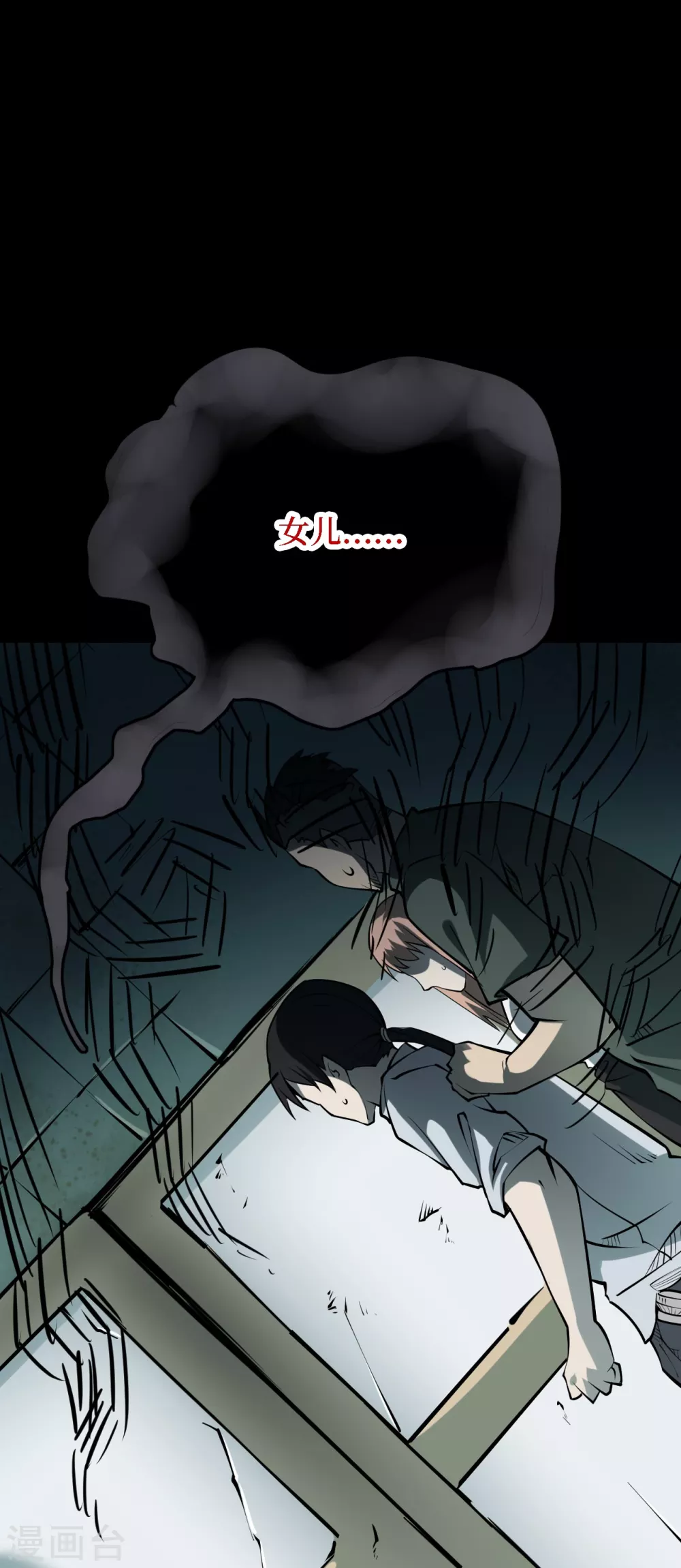 第四卷 人骨项链（6）-第34话