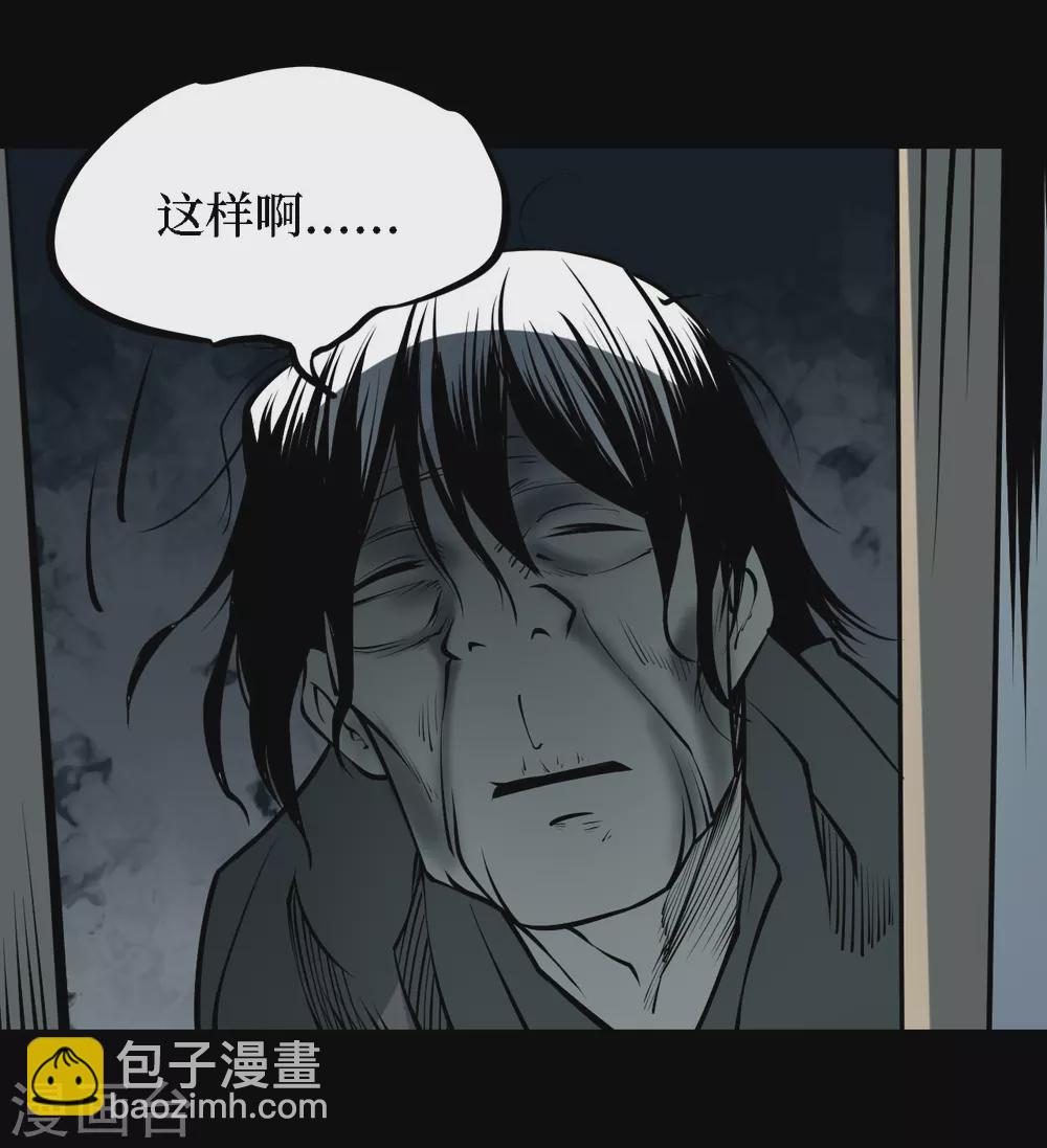 第四卷 人骨项链（6）-第34话