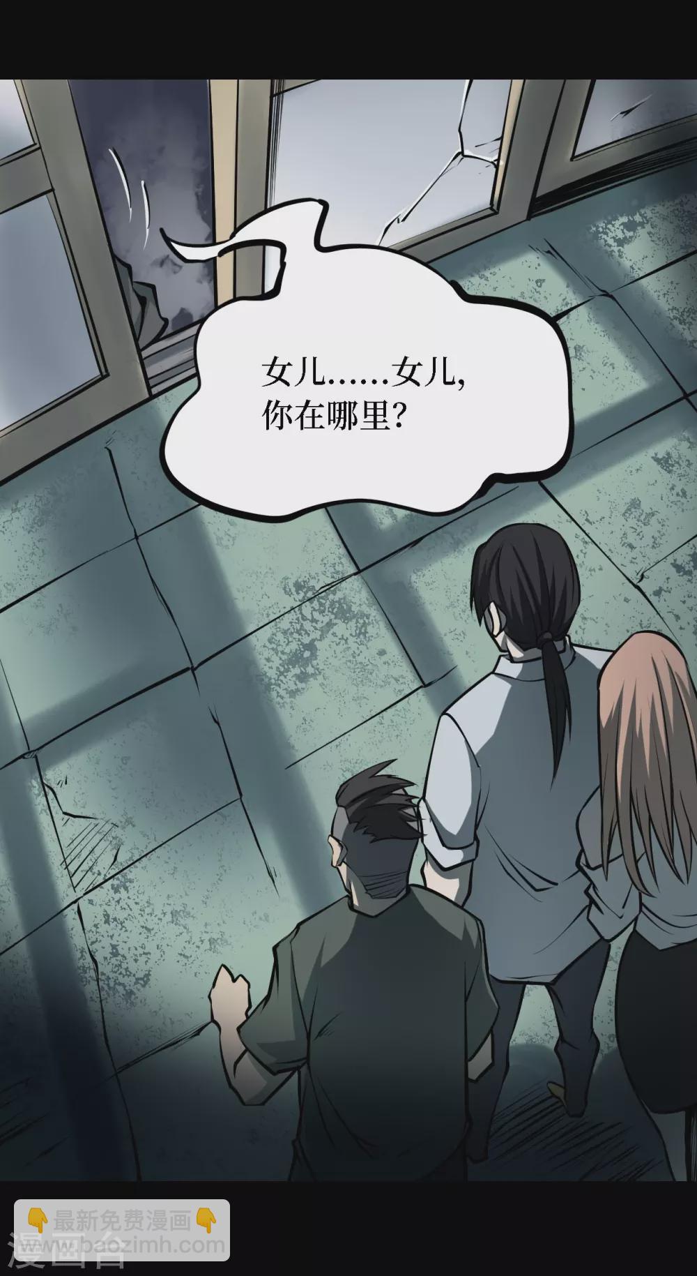 第四卷 人骨项链（6）-第34话