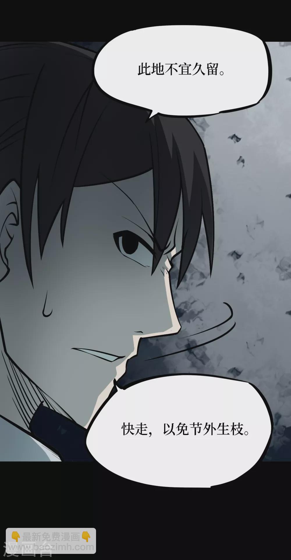 第四卷 人骨项链（6）-第34话