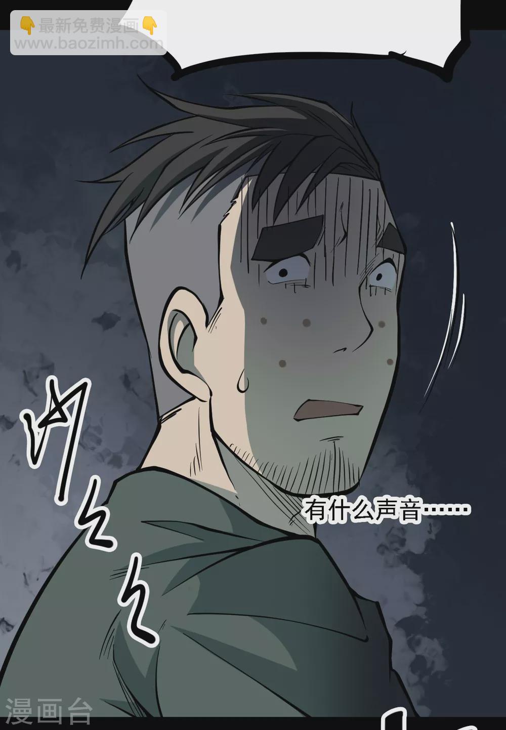 第四卷 人骨项链（6）-第34话