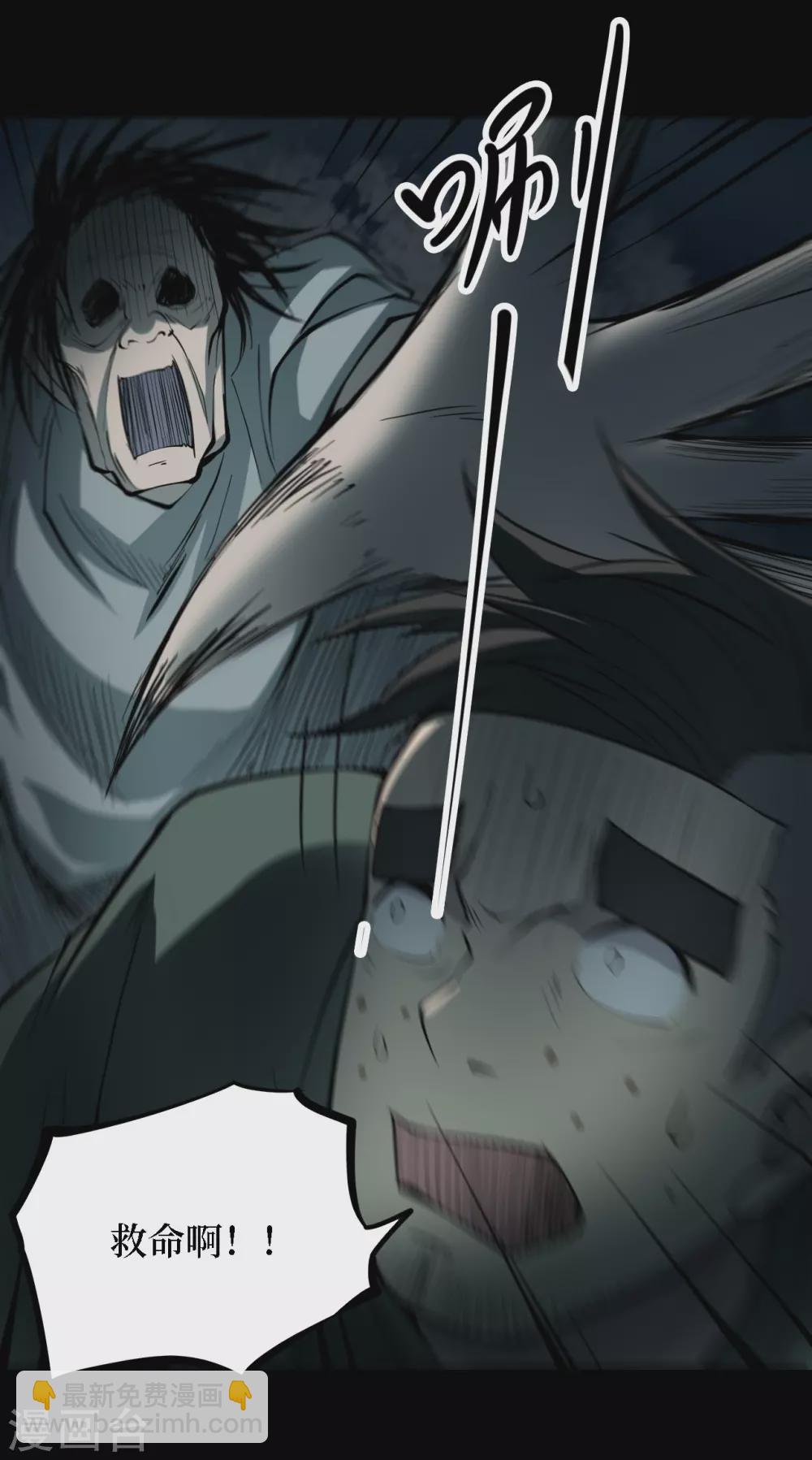 第四卷 人骨项链（6）-第34话