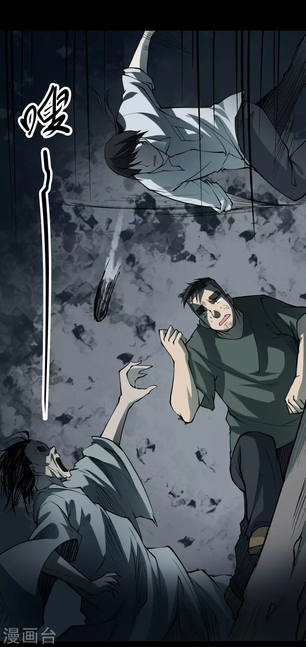 第四卷 人骨项链（6）-第34话