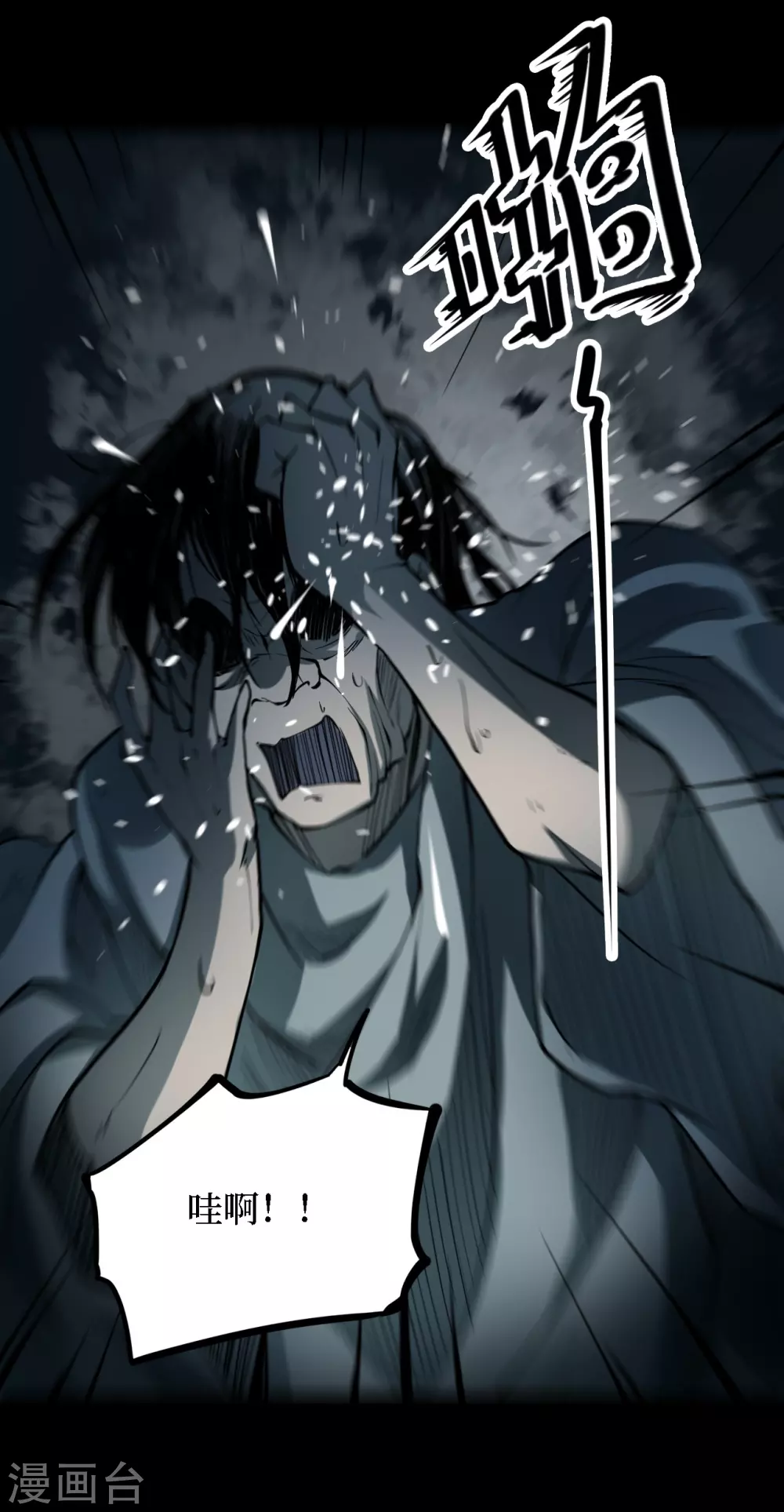 第四卷 人骨项链（6）-第34话