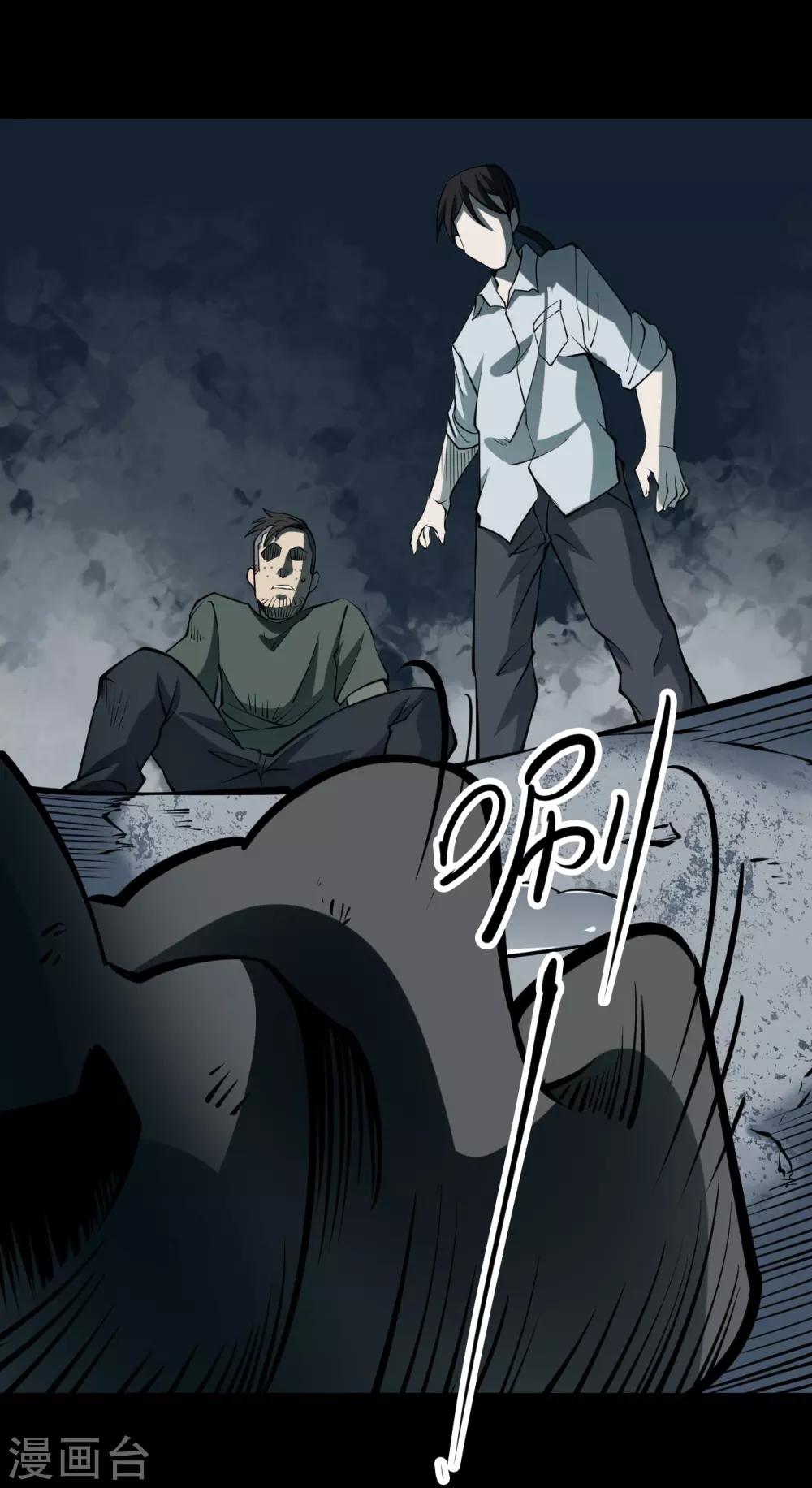 第四卷 人骨项链（6）-第34话