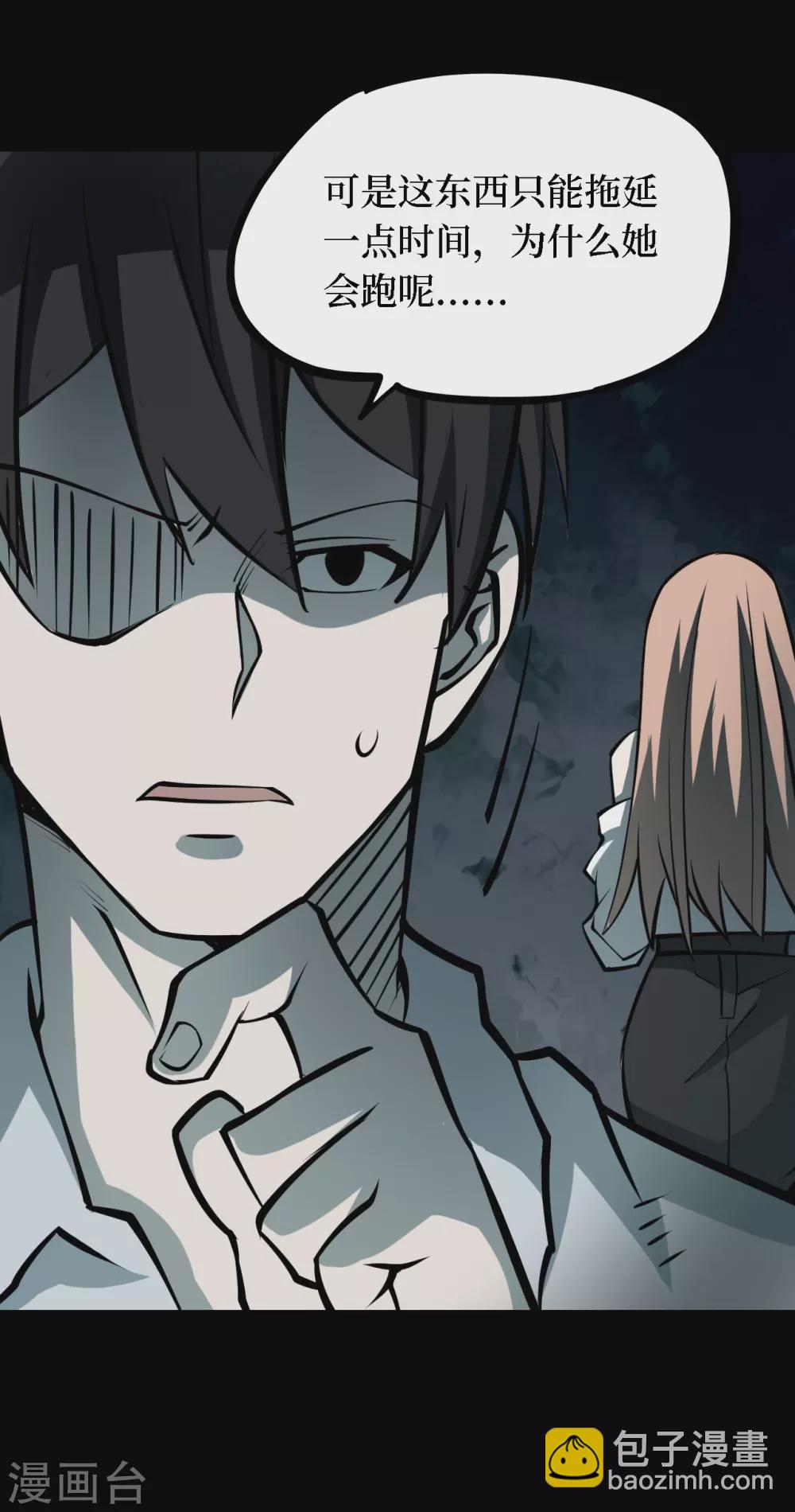 第四卷 人骨项链（6）-第34话