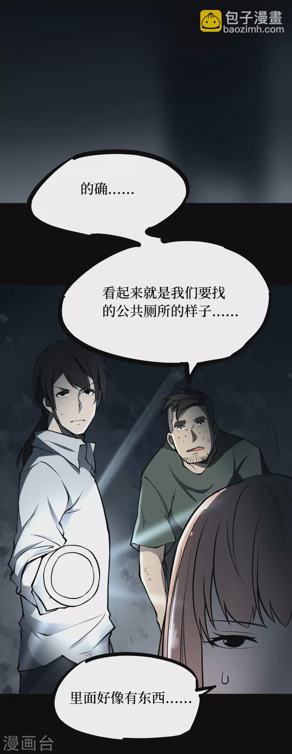 第四卷 人骨项链（6）-第34话