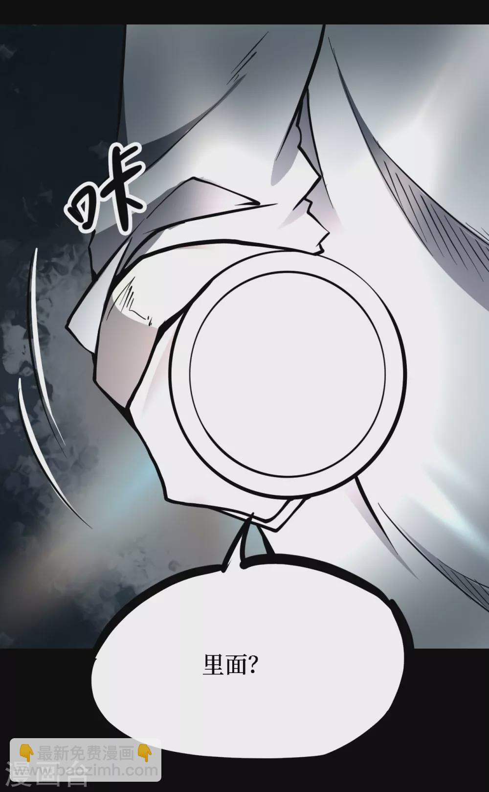 第四卷 人骨项链（6）-第34话