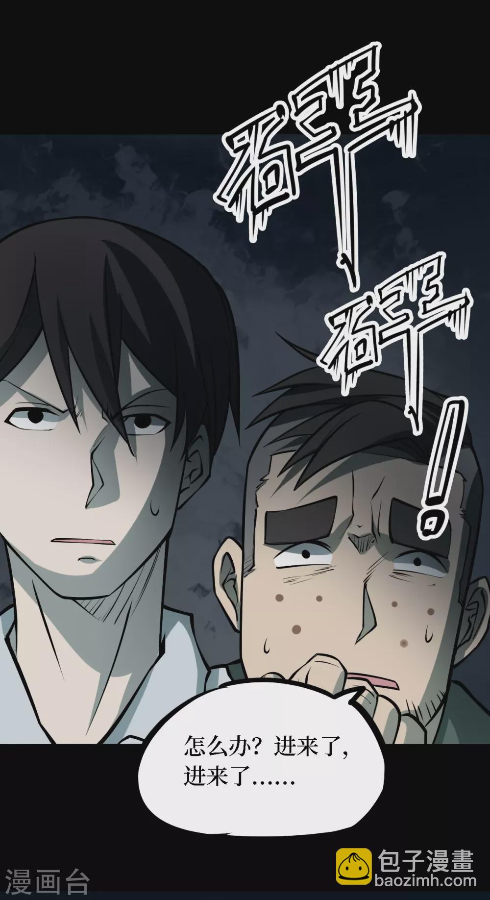 第四卷 人骨项链（6）-第34话