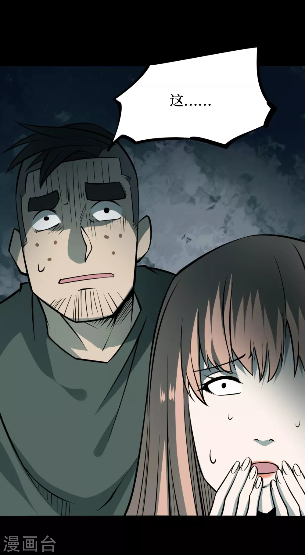 第四卷 人骨项链（6）-第34话