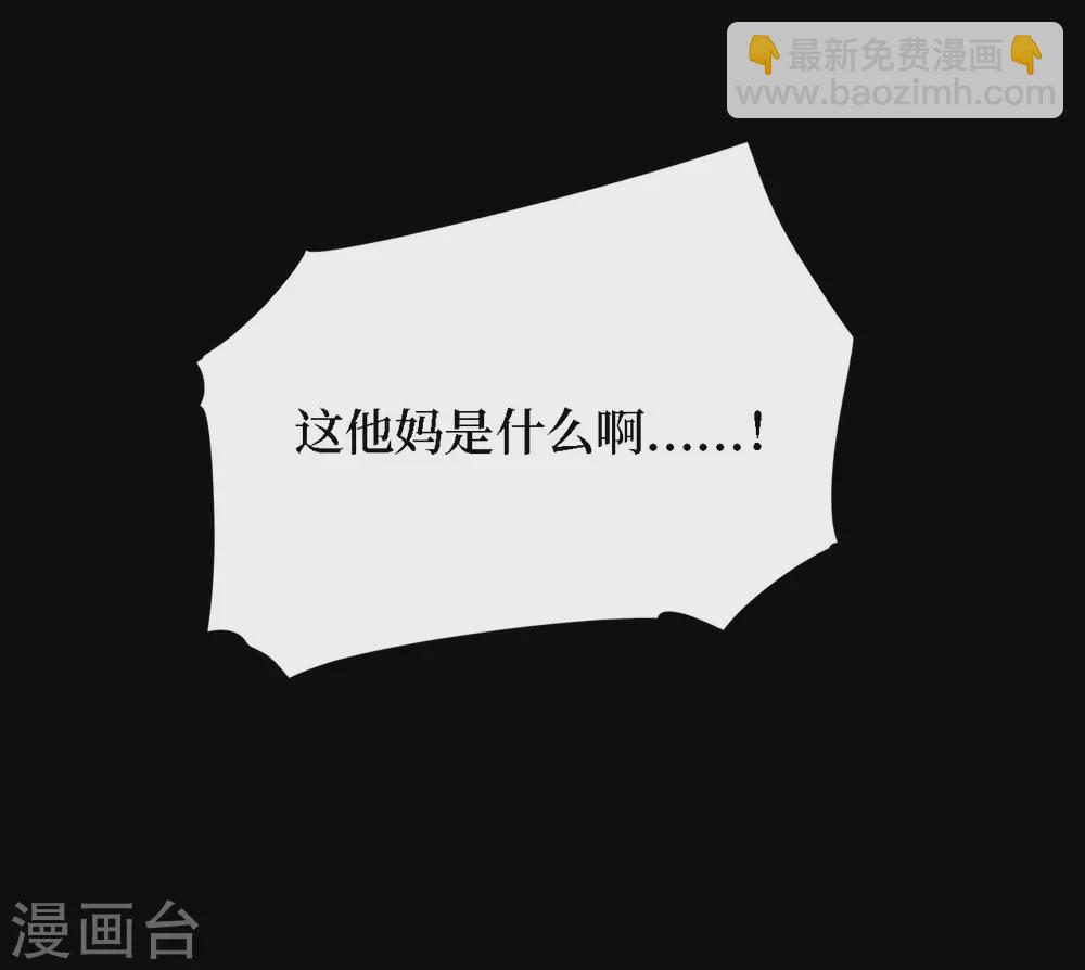 第四卷 人骨项链（6）-第34话