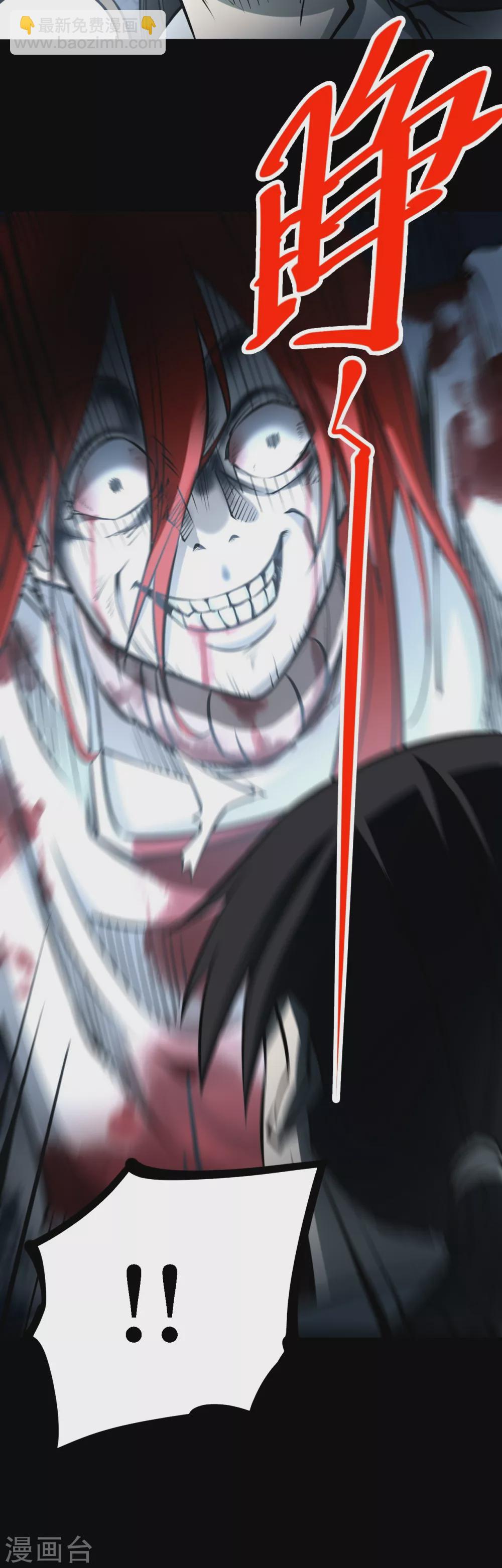 第四卷 人骨项链（6）-第34话