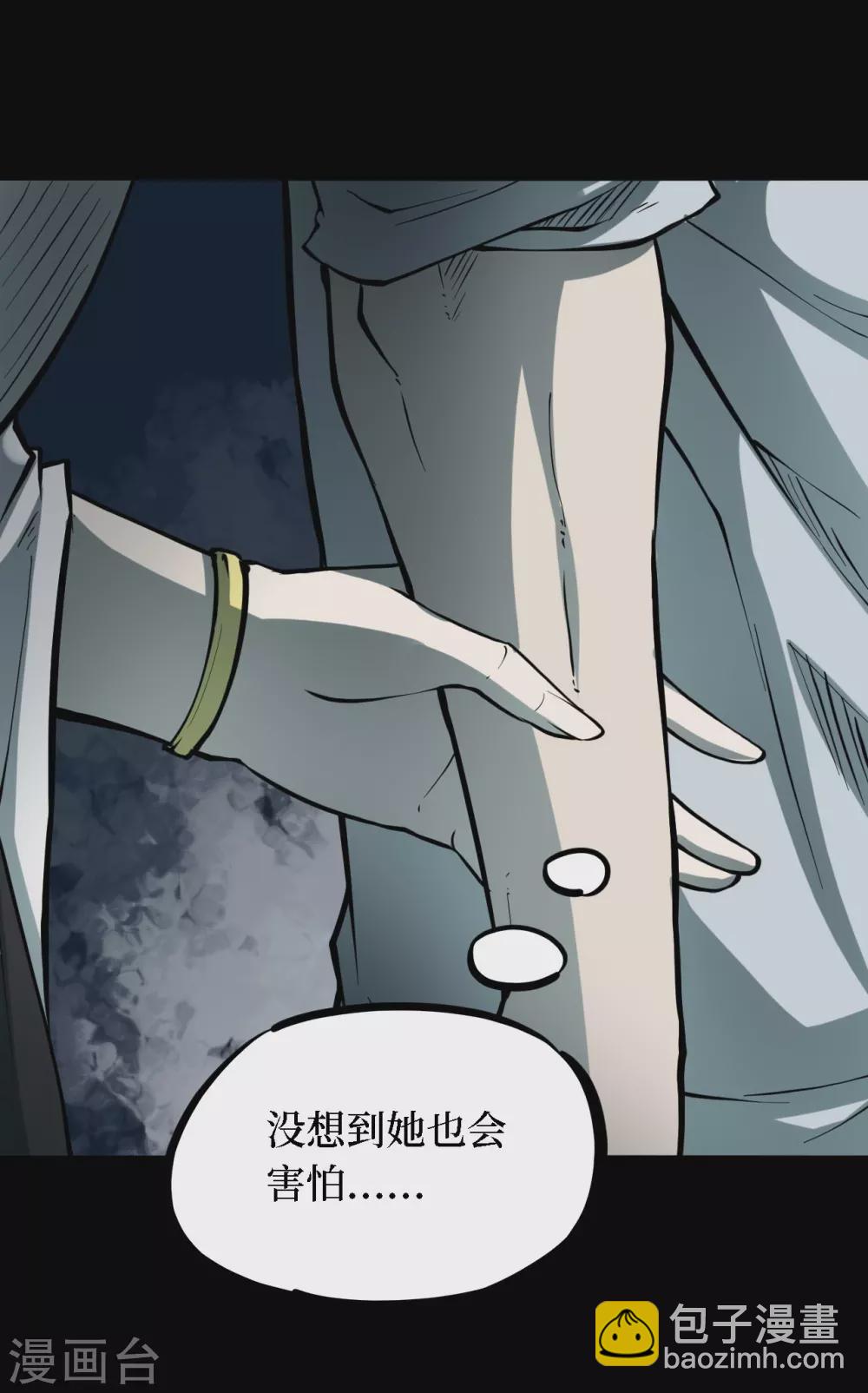 第四卷 人骨项链（6）-第34话