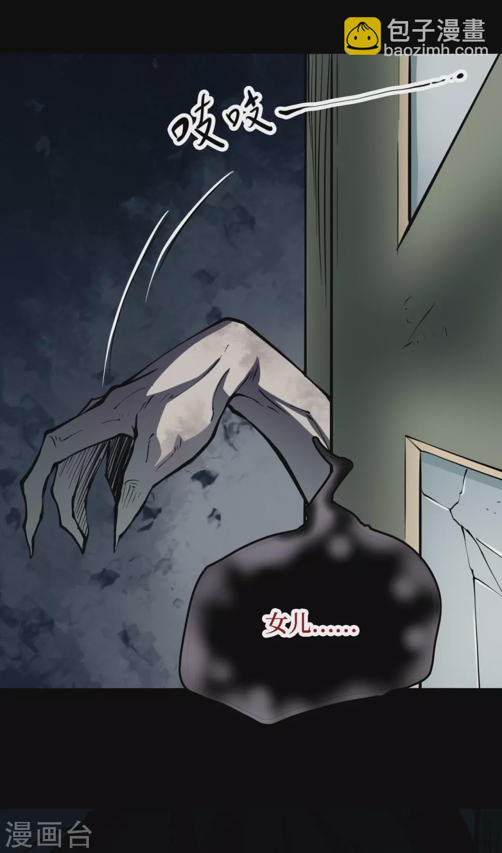 第四卷 人骨项链（6）-第34话