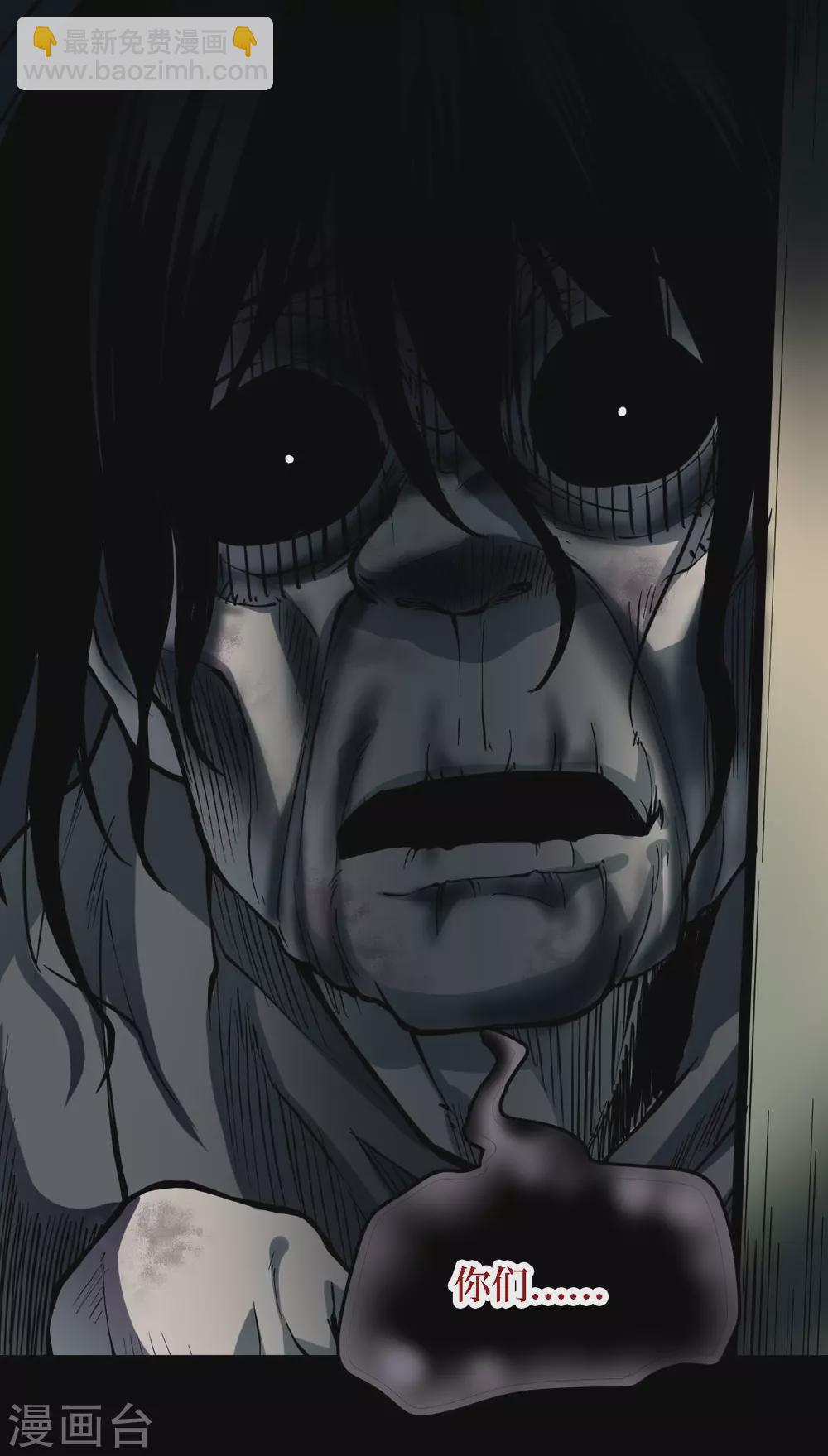 第四卷 人骨项链（6）-第34话