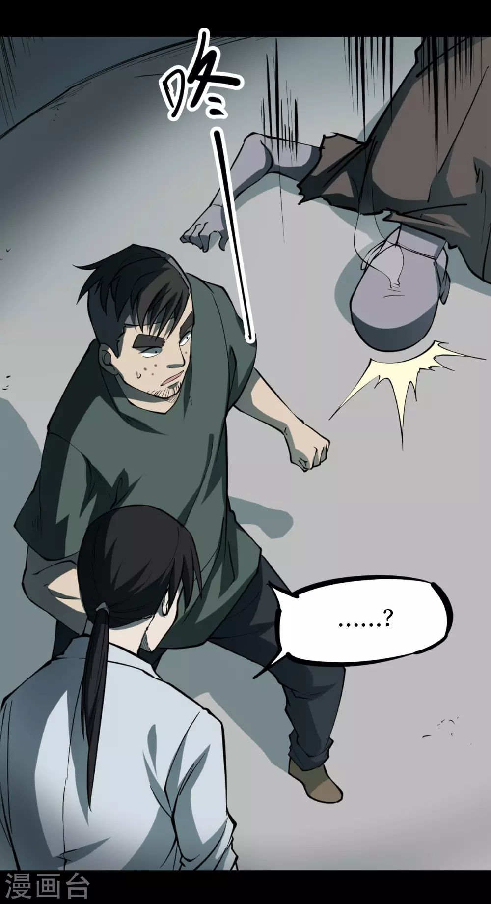 第四卷 人骨项链（8）-第36话