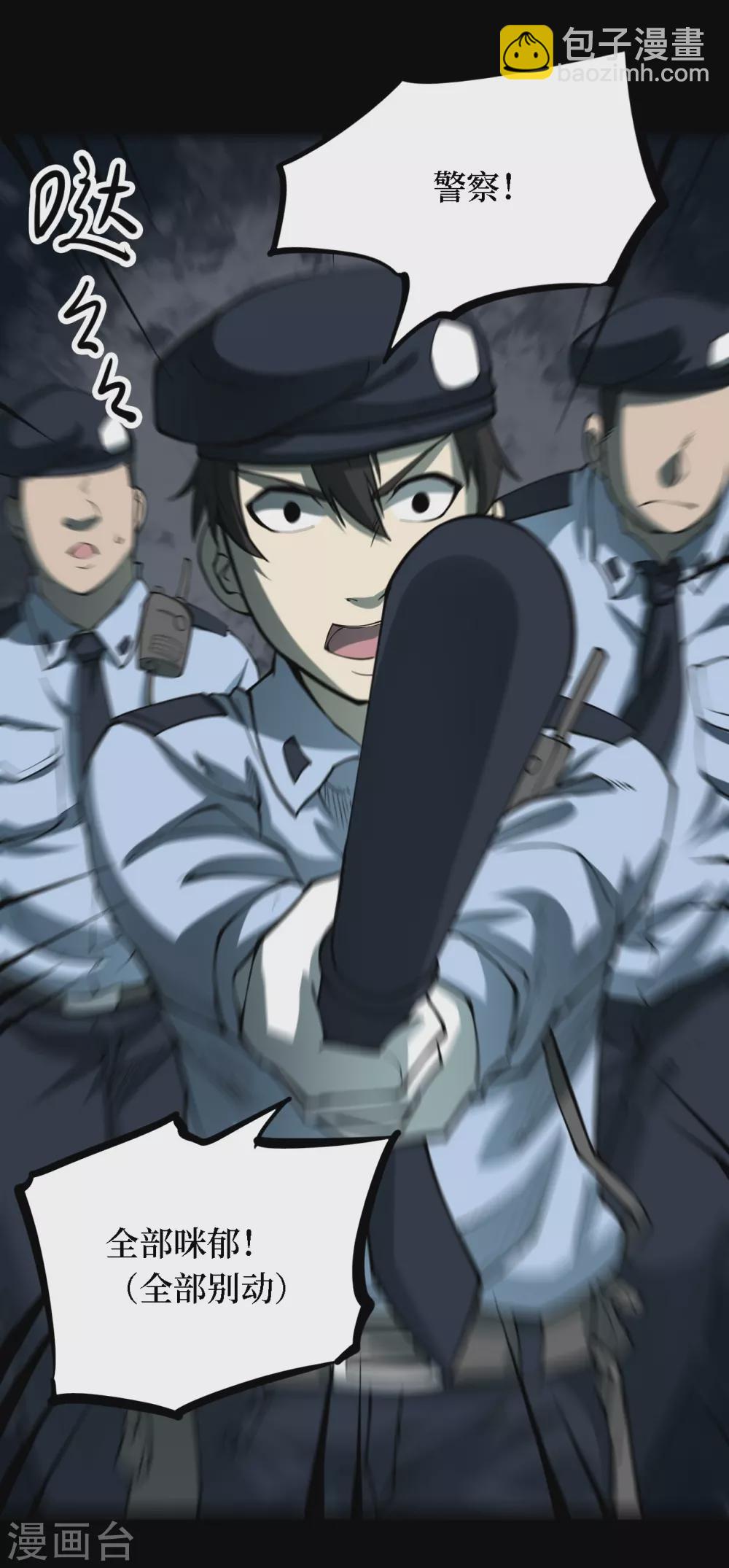 第四卷 人骨项链（8）-第36话