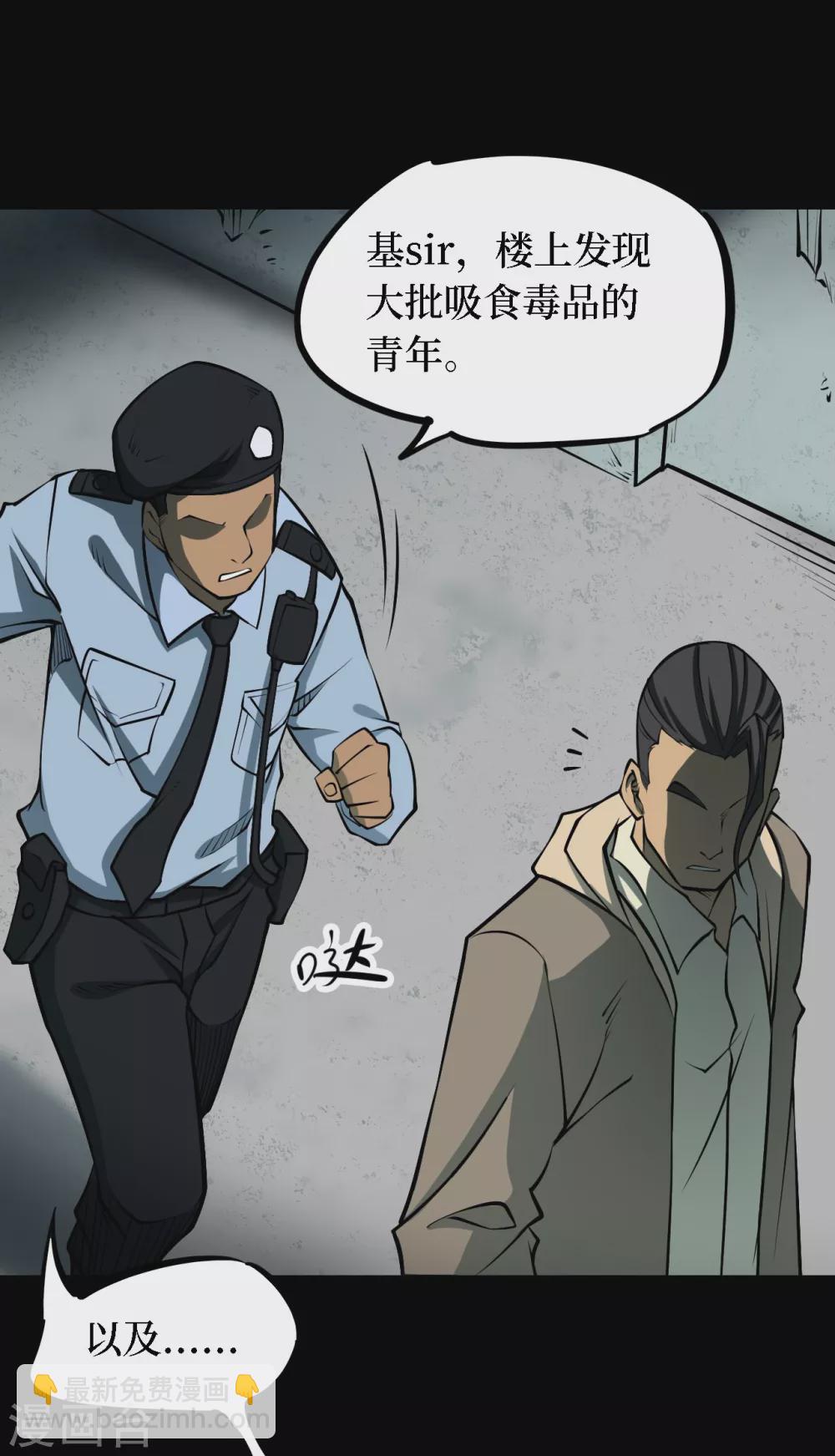 第四卷 人骨项链（8）-第36话