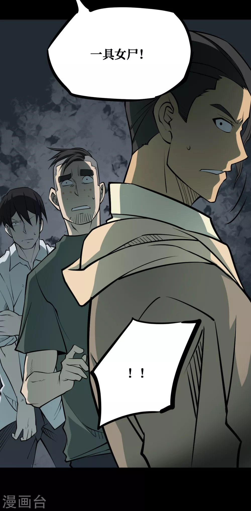 第四卷 人骨项链（8）-第36话