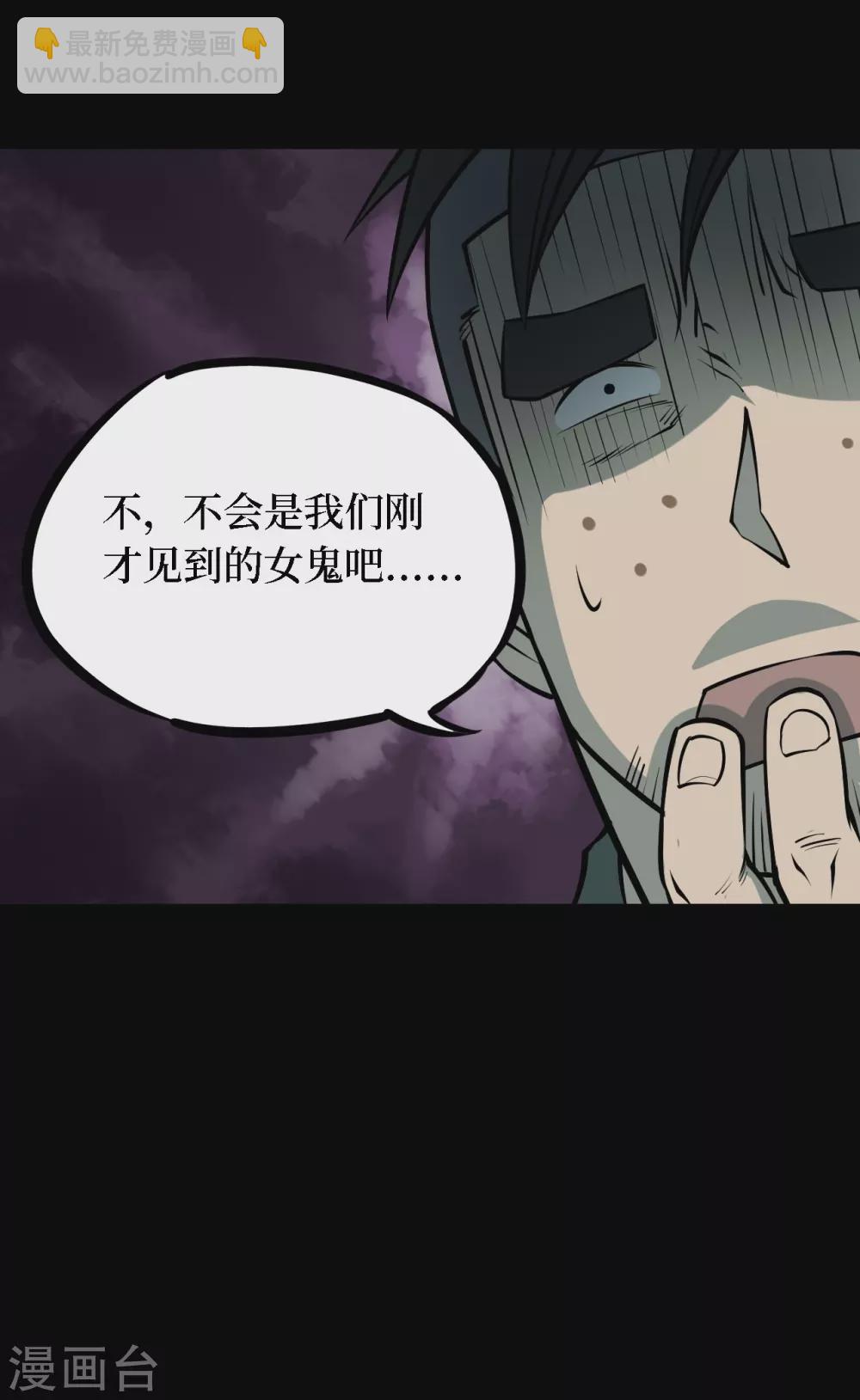 第四卷 人骨项链（8）-第36话