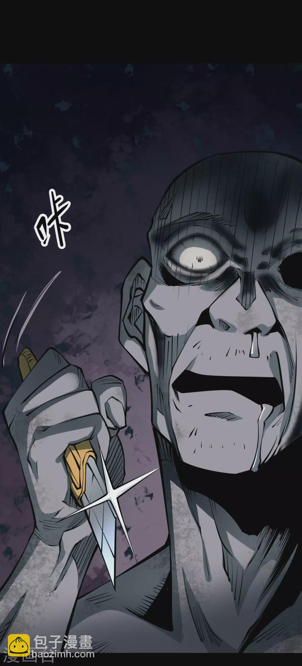 第四卷 人骨项链（8）-第36话