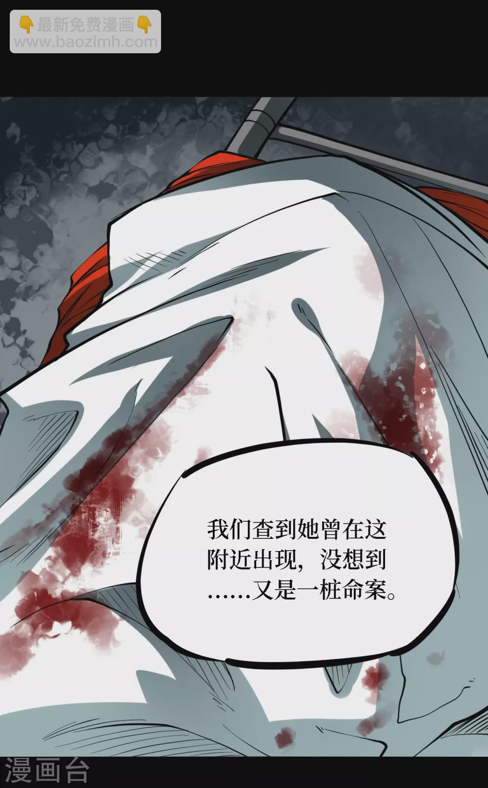 第四卷 人骨项链（8）-第36话