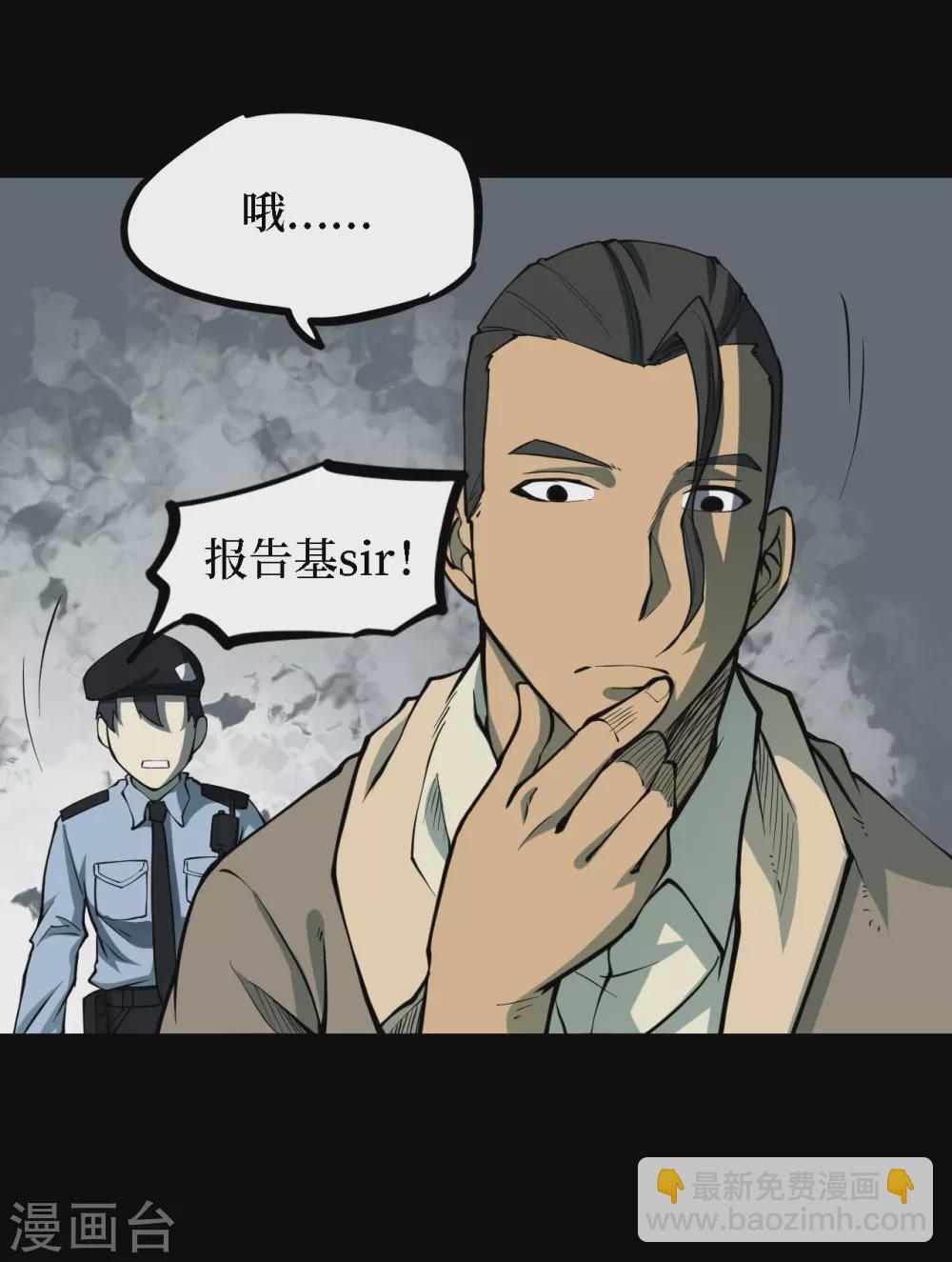 第四卷 人骨项链（8）-第36话