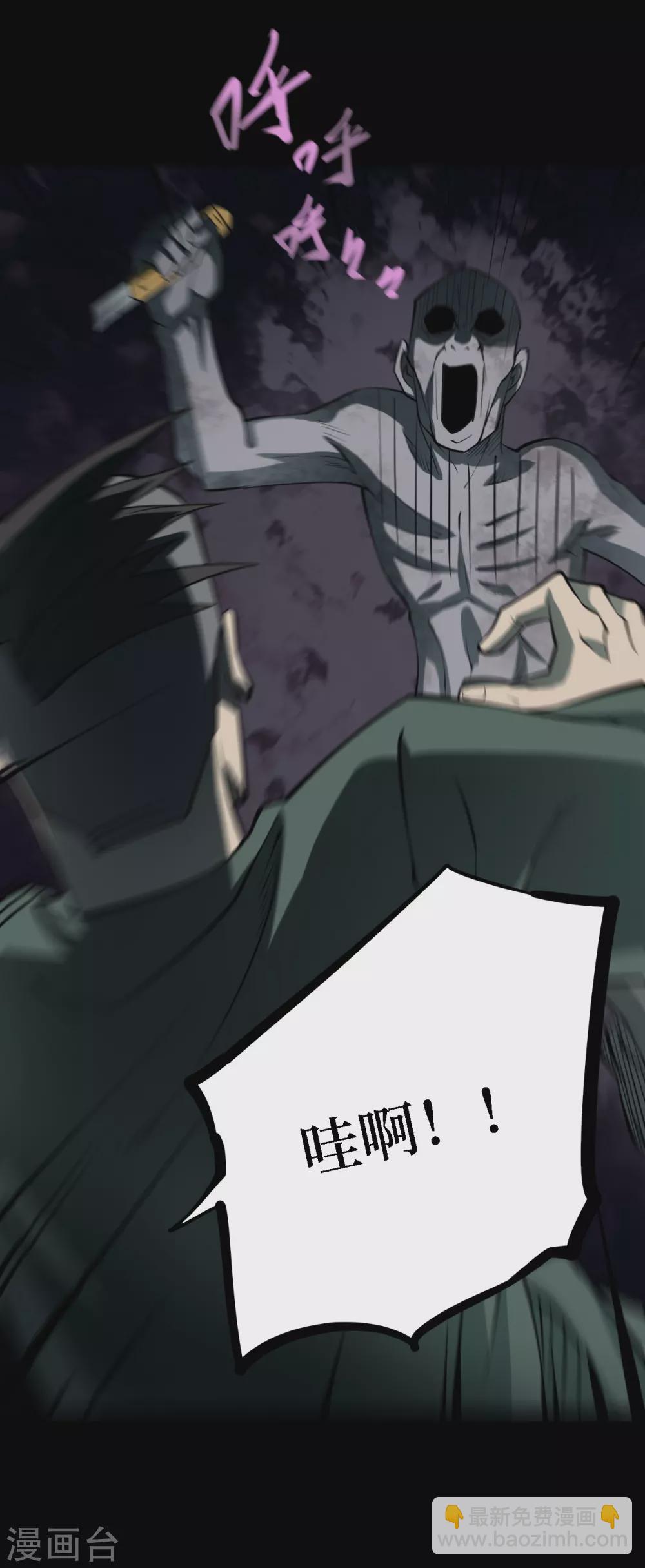 第四卷 人骨项链（8）-第36话